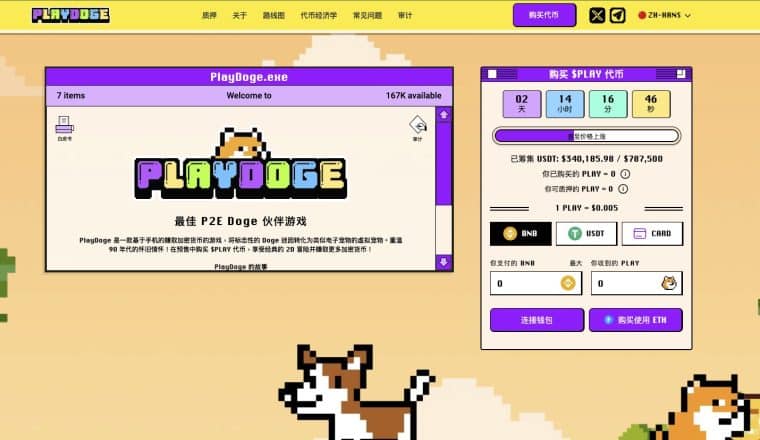 P2E代币PlayDoge($PLAY)[cur_year] 年至2030年价格预测