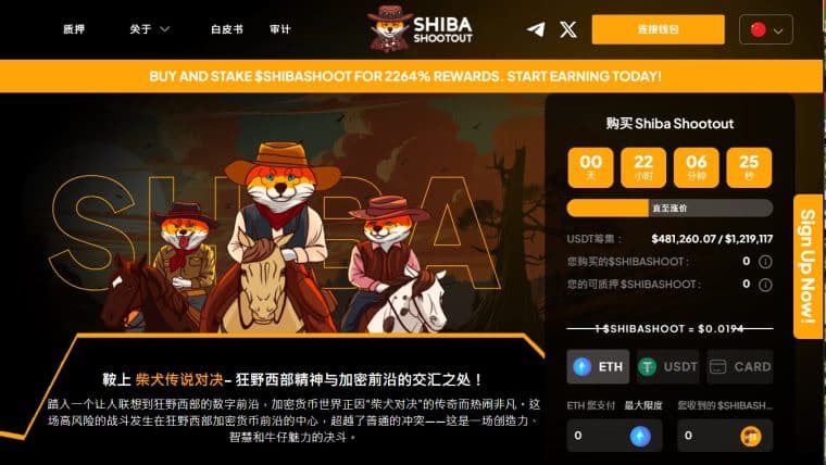 Shiba Shootout