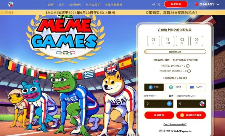 [cur_year]年奥运会游戏币The Meme Games价格预测指南 [cur_year]年、2025年、2030年